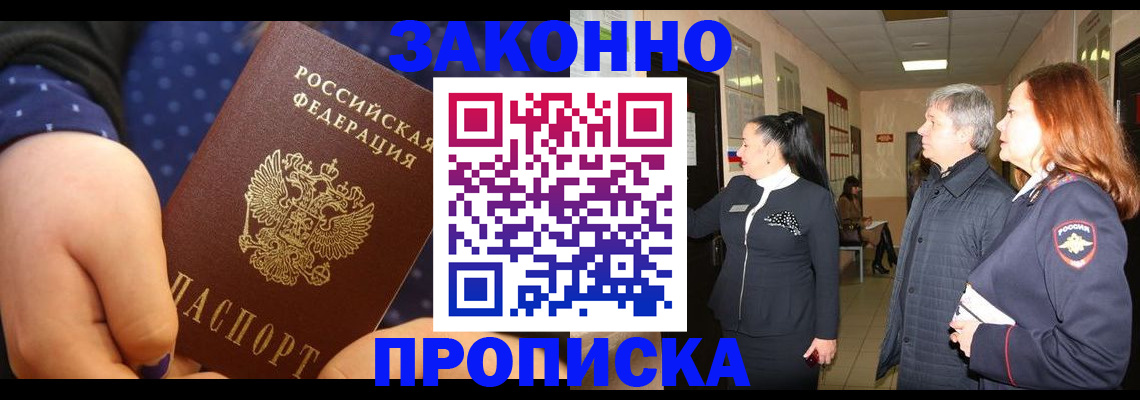 прописка иностранных граждан в Костомукше