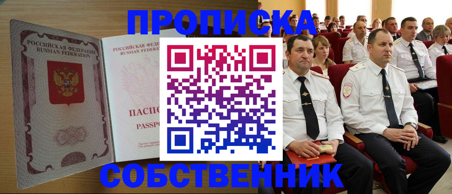 прописка паспорт в Костомукше