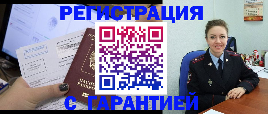 временная регистрация надежно в Костомукше