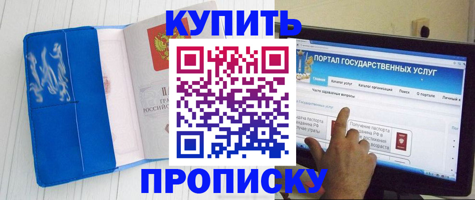 временная регистрация в Костомукше