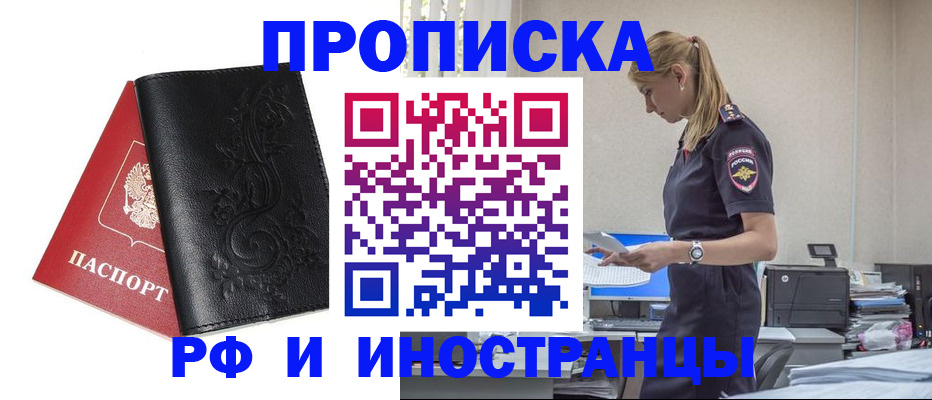 где прописаться в Костомукше